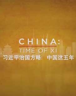 CC-9《习近平治国方略：中国这五年》